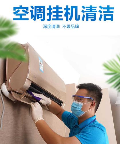 【不限品牌】清洗服务 空调挂机深度清洗上门服务